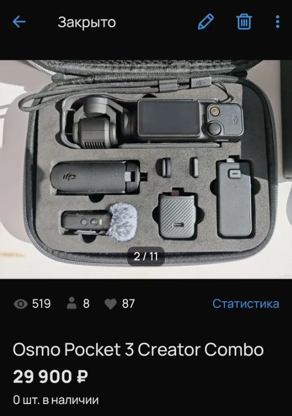 карточка объявления на авито: osmo pocket 3 creator combo за 29 900 рублей, статус закрыто