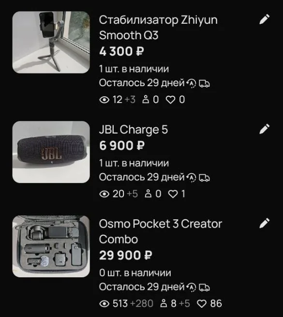список объявлений: у камеры 513 просмотров и 8 контактов, у колонки 20 и ноль, у стабилизатора 12 и ноль